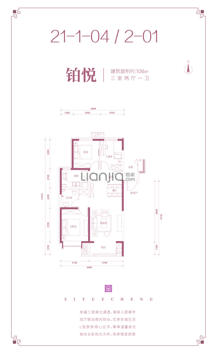 【太原禧悦城_北京太原禧悦城楼盘】房价,户型,开盘