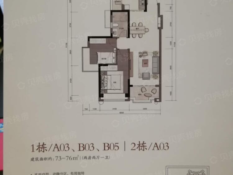 满京华云著2室2厅1卫户型图