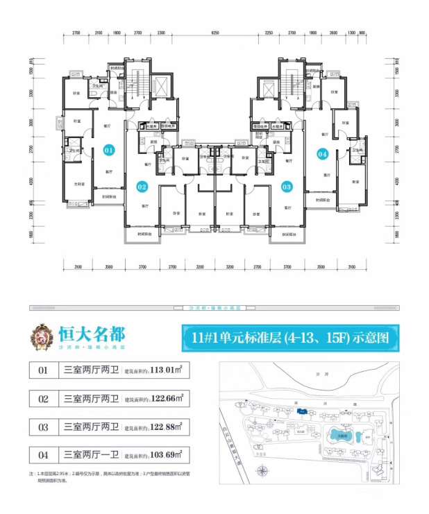 【漯河恒大名都_漯河漯河恒大名都楼盘】户型图|房型