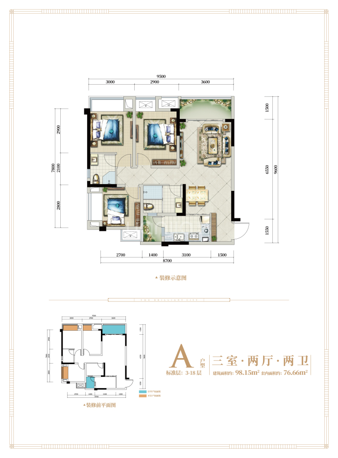 御华兰亭-建面 98.15m05