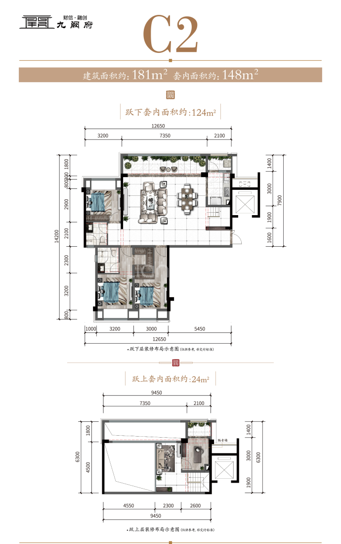 融创九阙府户型图,融创九樾府户型图,绵阳融创九阙府户型图(第13页)_大山谷图库