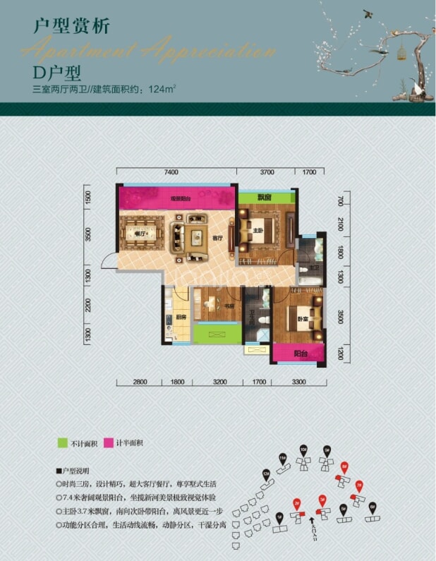 【诚信·枫林逸景_常德诚信·枫林逸景楼盘】户型图|房型图-常德贝壳