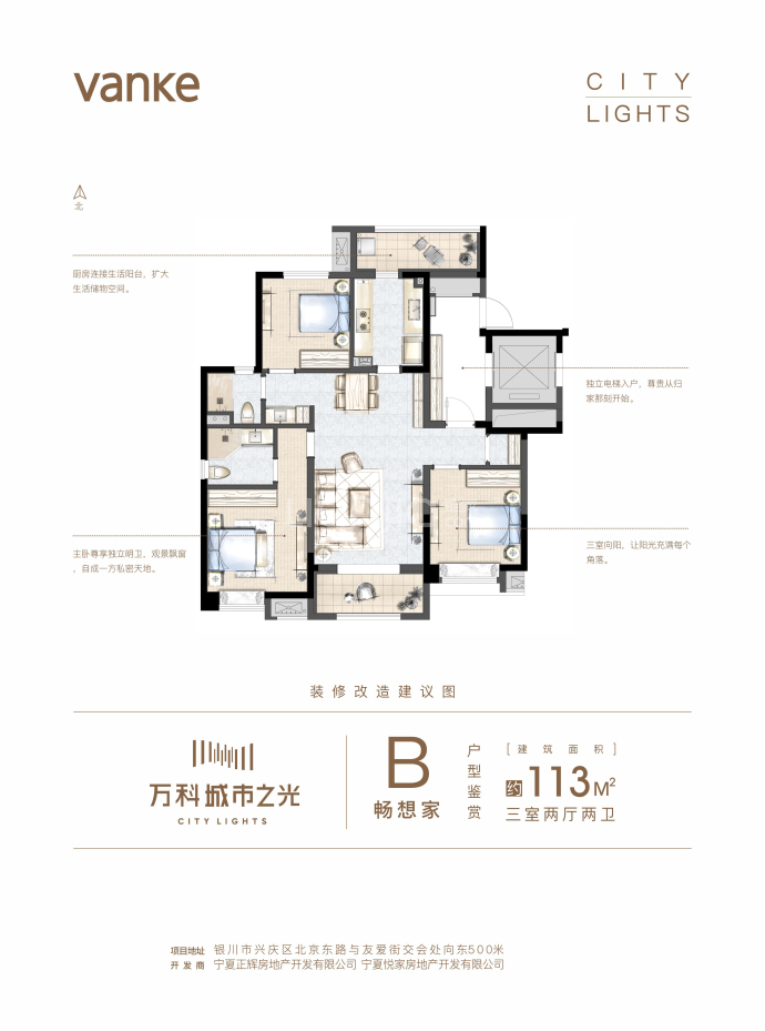 【万科城市之光小区_银川万科城市之光小区楼盘】房价