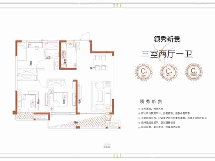 中国铁建青秀城3室2厅1卫户型图