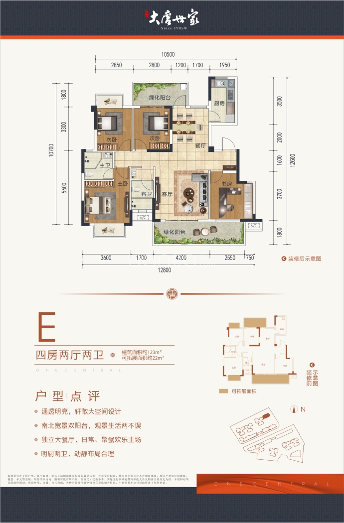 【安吉大唐世家_南宁安吉大唐世家楼盘】房价,户型