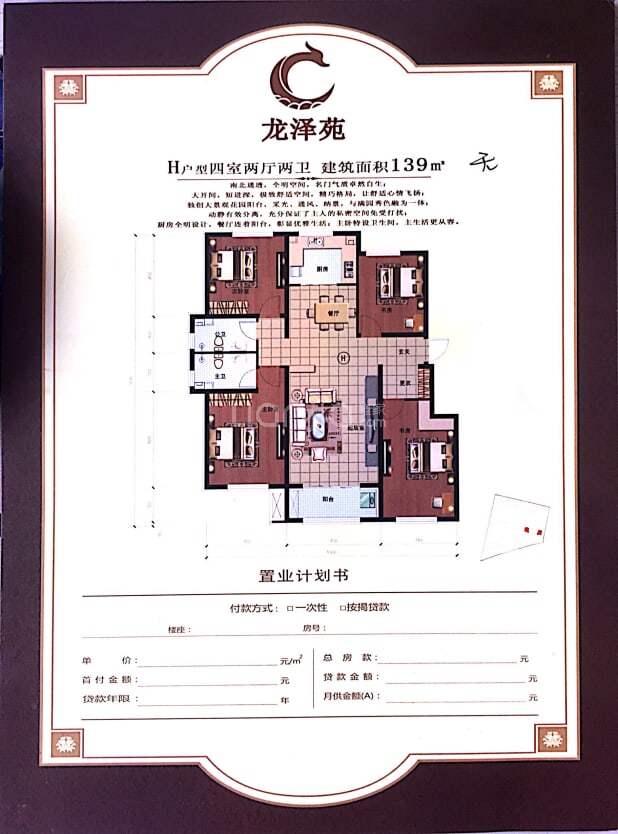 【龙泽苑_衡水龙泽苑楼盘】户型图|房型图-衡水贝壳新房