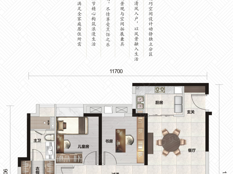 越秀逸境4室2厅2卫户型图