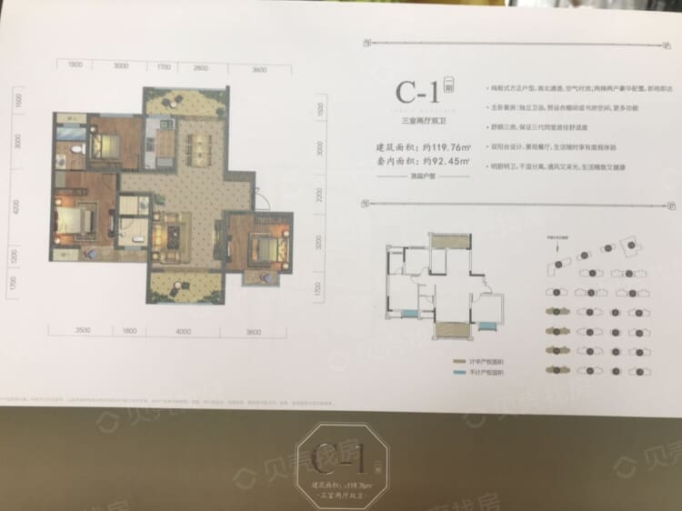 中建湖山印象3室2厅2卫户型图