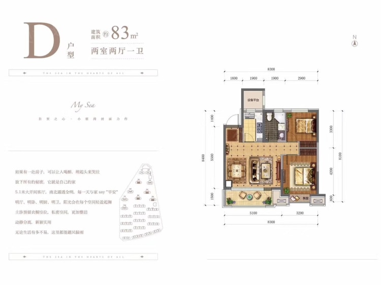 金湾十里海2室2厅1卫户型图