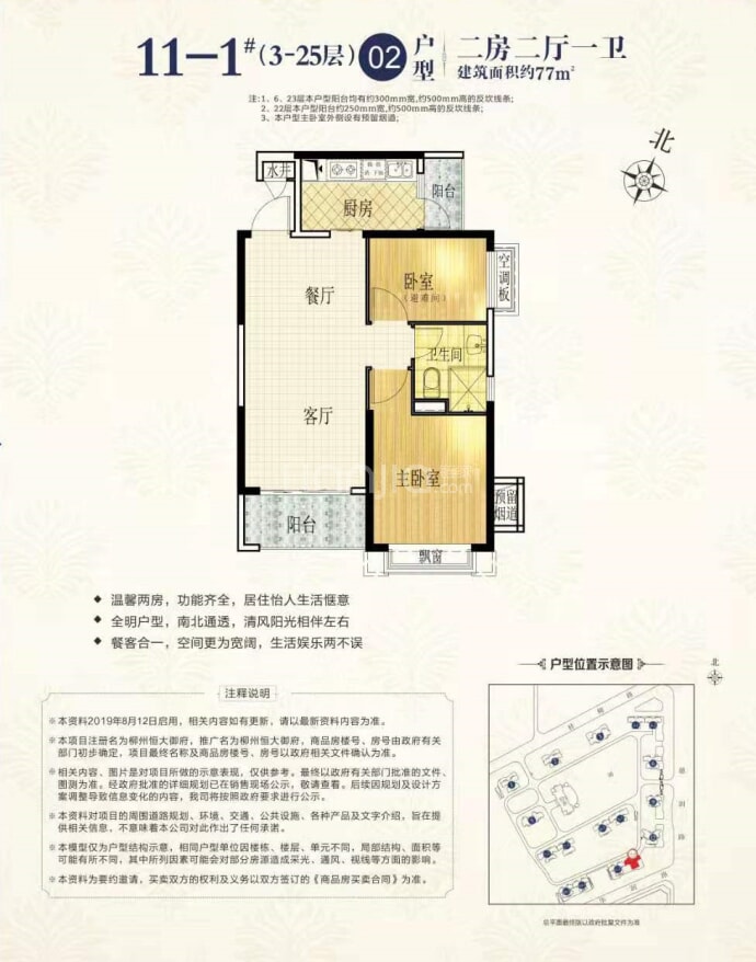 【恒大御府_北京恒大御府楼盘】房价,户型,开盘时间详情-北京贝壳新房