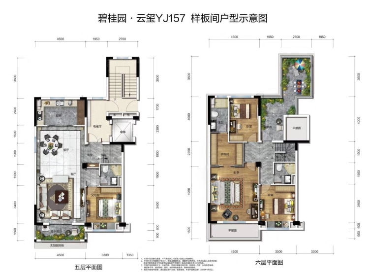 碧桂园云玺4室2厅3卫户型图