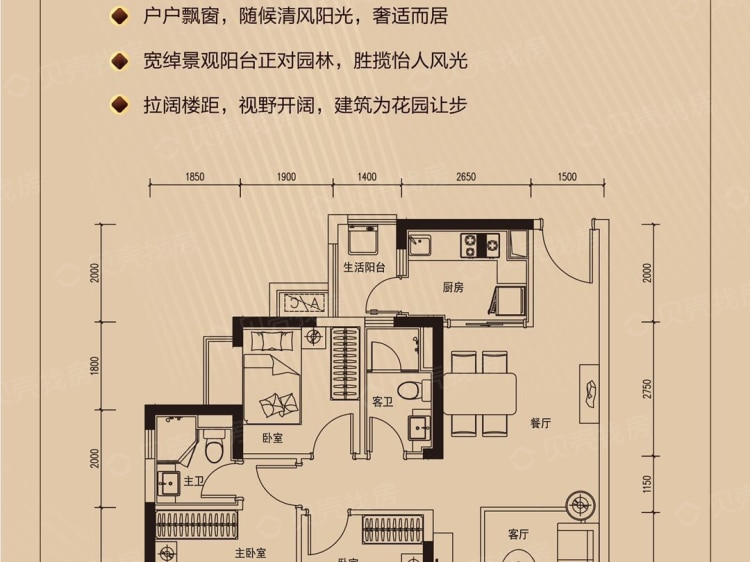 珑远翠珑湾3室2厅2卫户型图