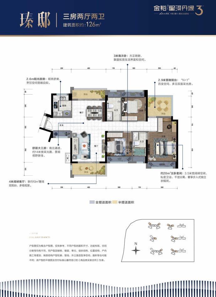 【金裕星河丹堤_沈阳金裕星河丹堤楼盘】房价,户型,开盘时间详情-沈阳