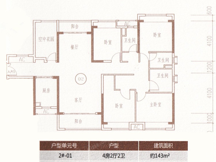 【保利翡翠公馆_佛山保利翡翠公馆楼盘】四居室户型图|4室2厅1厨3卫建