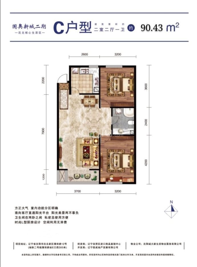 【国奥新城_沈阳国奥新城楼盘】房价,户型,开盘时间