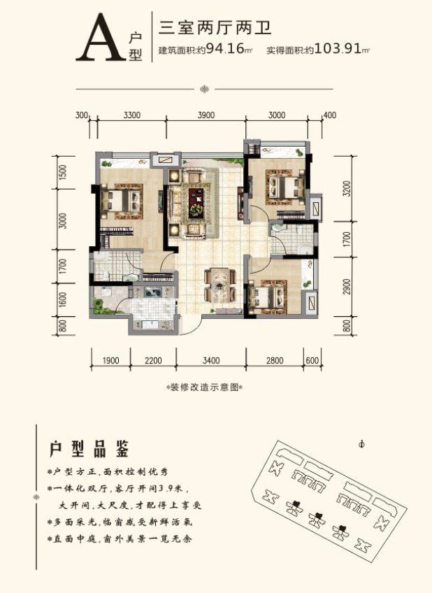 【翰林锦府_南充翰林锦府楼盘】户型图|房型图-南充