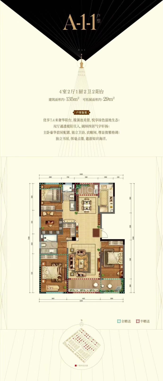 【海东俊园_平凉海东俊园楼盘】房价,户型,开盘时间详情-平凉贝壳新房