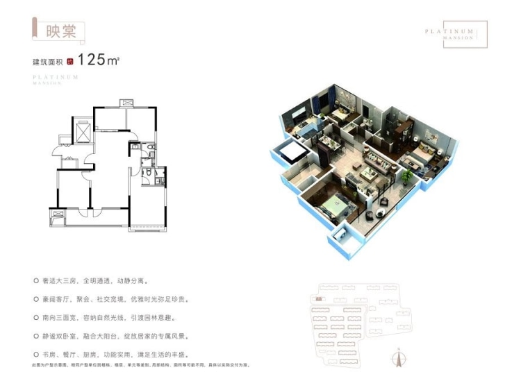 越秀铂悦府3室2厅2卫户型图