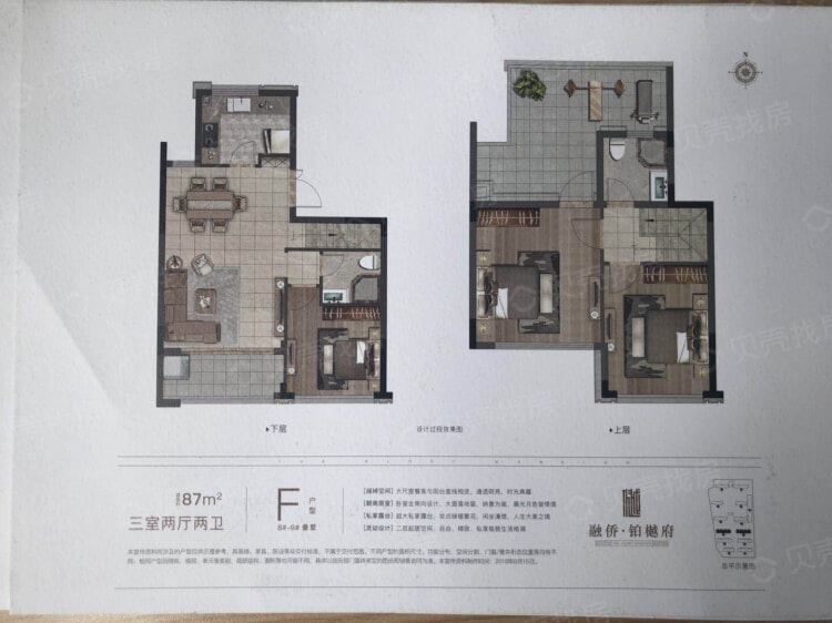 融侨·铂樾府3室2厅2卫户型图