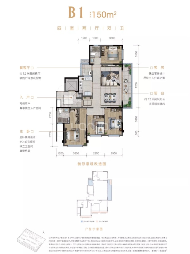 【首开龙湖紫云赋_成都首开龙湖紫云赋楼盘】户型图