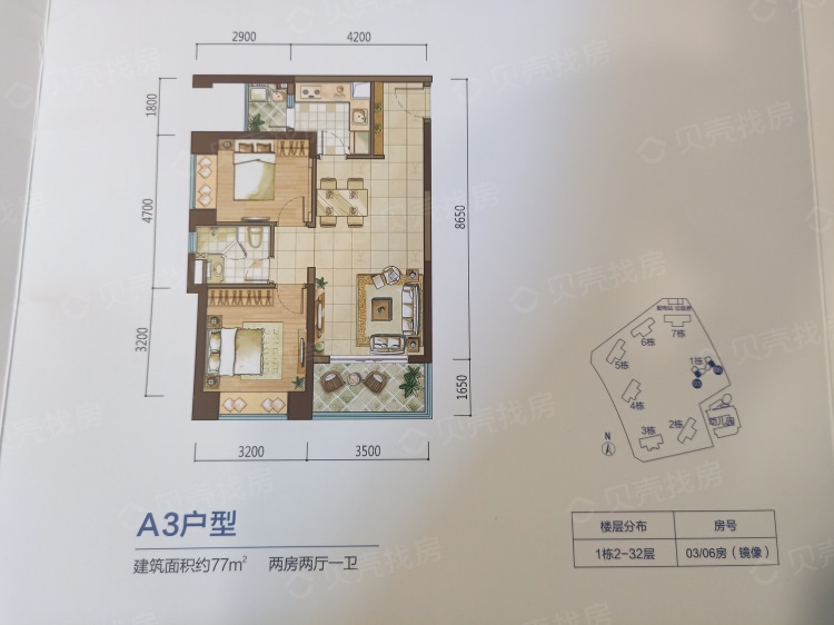 仁恒滨海半岛2室2厅1卫户型图