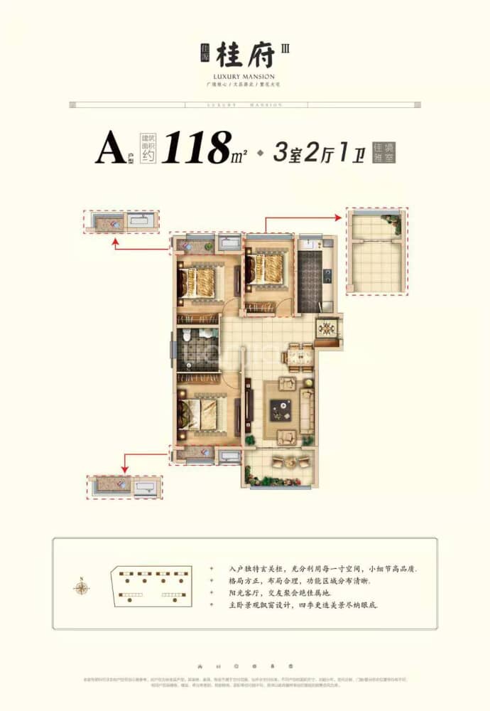 【佳源桂府_潍坊佳源桂府楼盘】房价,户型,开盘时间