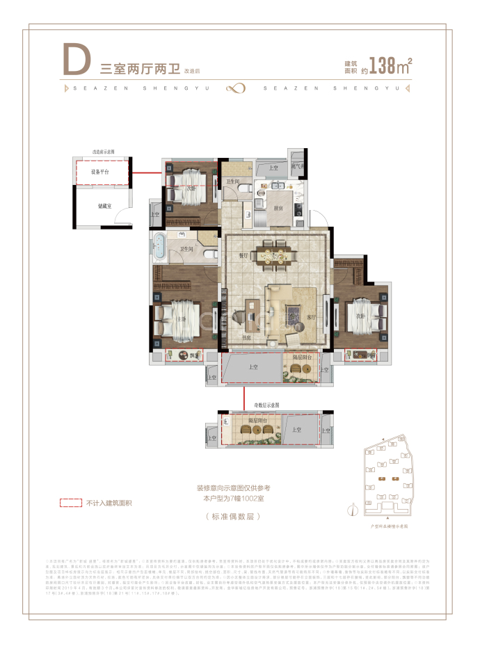 【新城盛昱_佛山新城盛昱楼盘】房价,户型,开盘时间详情-佛山贝壳新房