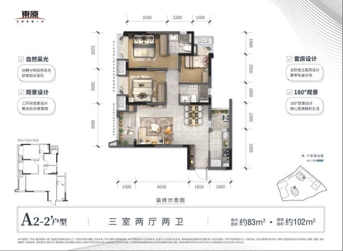 【东原嘉阅湾_重庆东原嘉阅湾楼盘】房价,户型,开盘时间详情-重庆贝壳