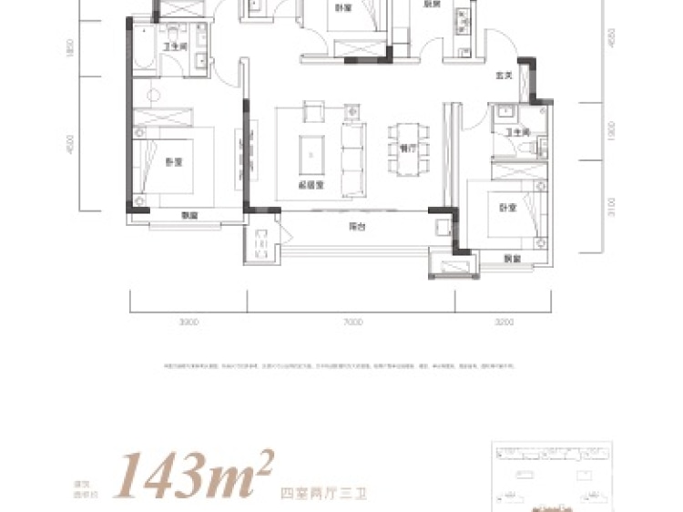 蓝光芙蓉公馆4室2厅3卫户型图