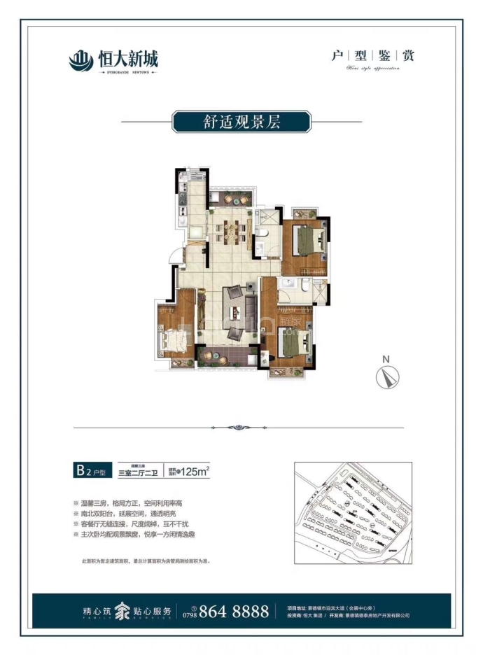 【恒大新城_景德镇恒大新城楼盘】房价,户型,开盘时间