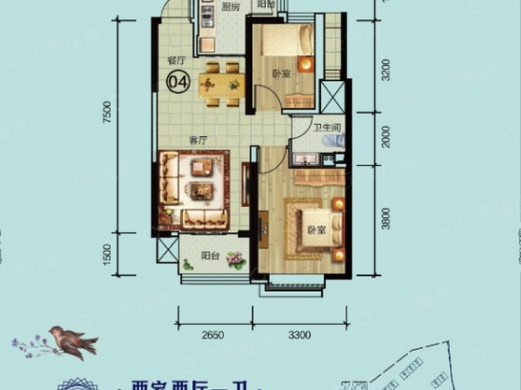 恒大名都2室2厅1卫户型图