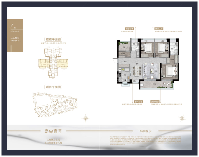 旭辉曜玥湾