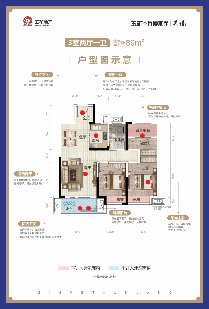 【五矿万境水岸_黄山五矿万境水岸楼盘】房价,户型,开盘时间详情-黄山