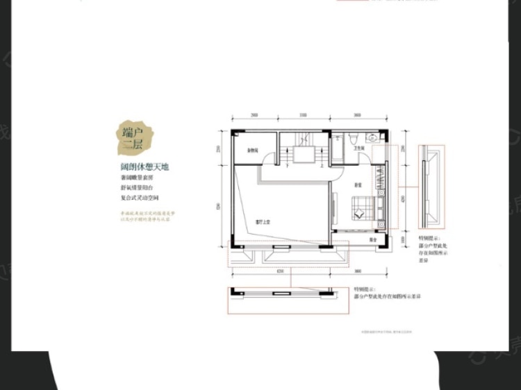 中交漫山2室2厅3卫户型图