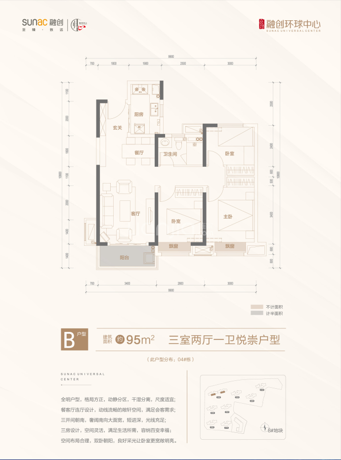 岳阳融创环球中心