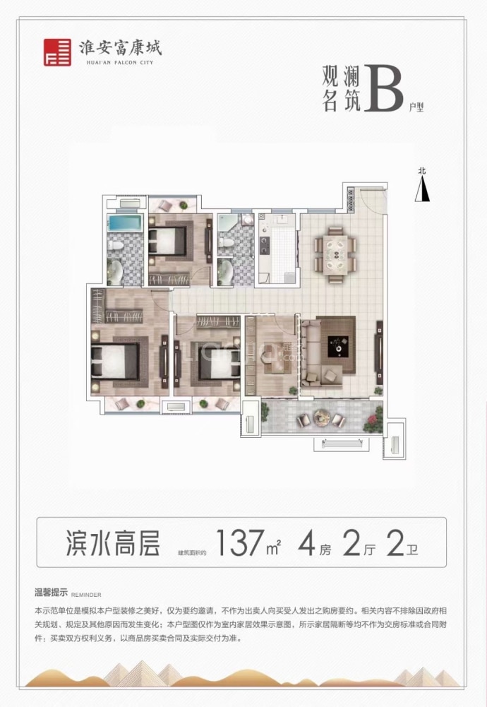 淮安富康城