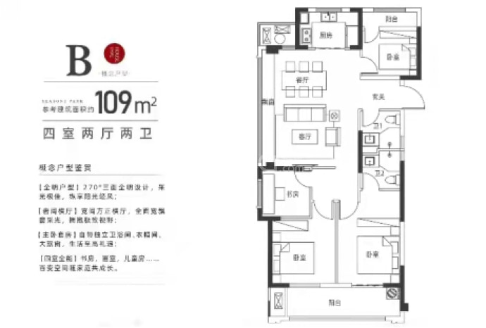 【佳源四季璟园_苏州佳源四季璟园楼盘】房价,户型,开盘时间详情-苏州