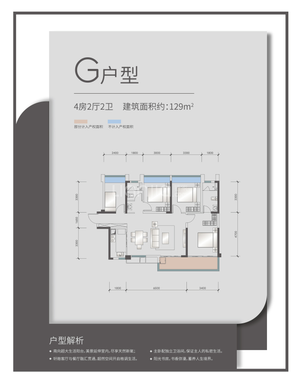 【荣和公园墅_柳州荣和公园墅楼盘】四居室户型图|图