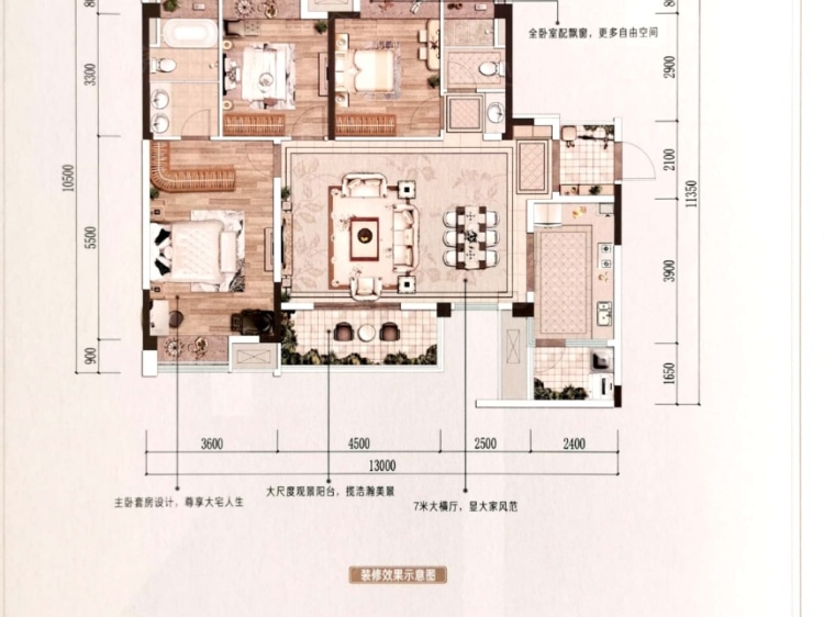 华润置地润西山3室2厅2卫户型图