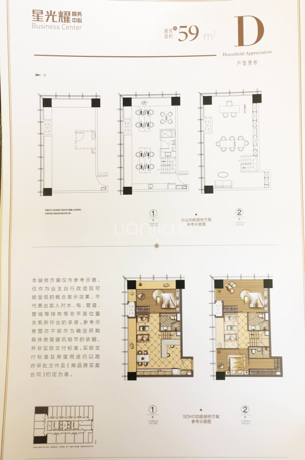 【星光耀商业广场_苏州星光耀商业广场楼盘】户型图|房型图-苏州贝壳