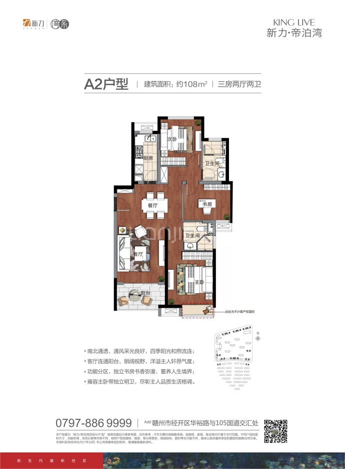 【新力·帝泊湾_建瓯新力·帝泊湾楼盘】房价,户型