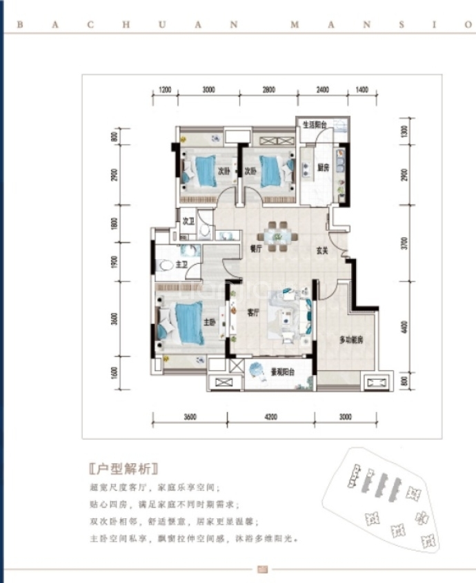 新鸥鹏巴川府