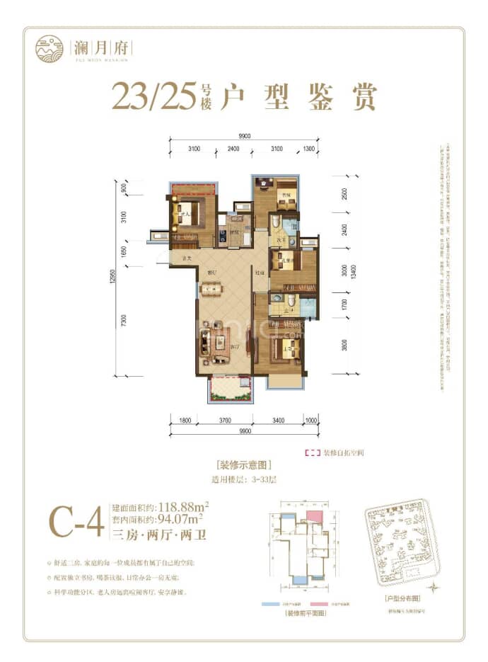 【澜月府_北京澜月府楼盘】房价,户型,开盘时间详情