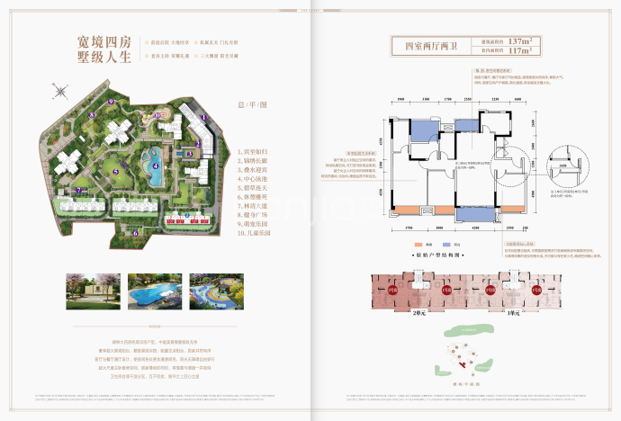 【中海九龙天颂_重庆中海九龙天颂楼盘】房价,户型