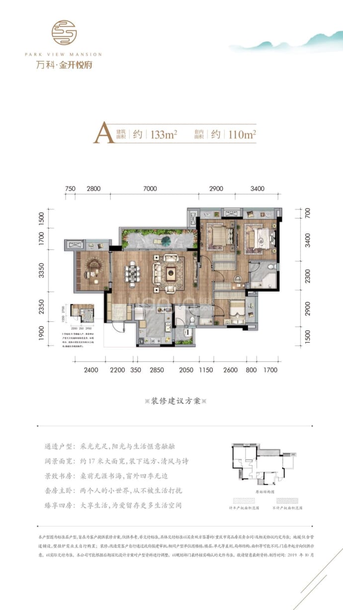 【万科金开悦府_杭州万科金开悦府楼盘】房价,户型