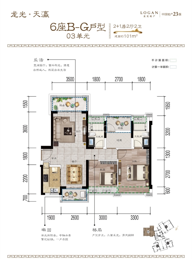 【龙光天瀛_佛山龙光天瀛楼盘】户型图|房型图-佛山