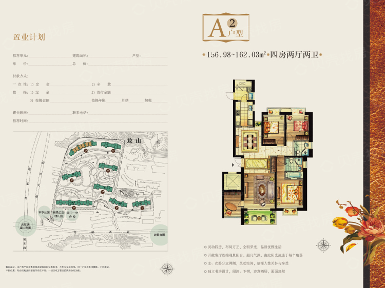 【源昌君悦山_厦门源昌君悦山楼盘】四居室户型图|4室