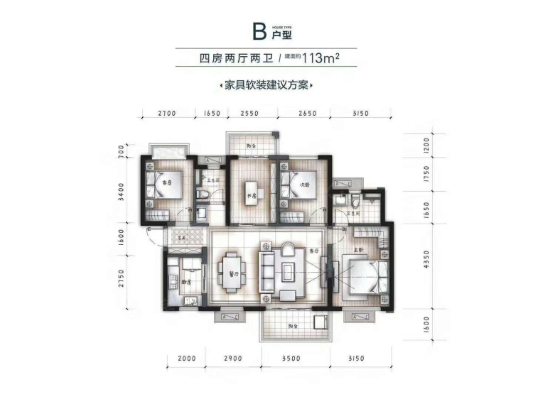 万科星都荟4室2厅2卫户型图