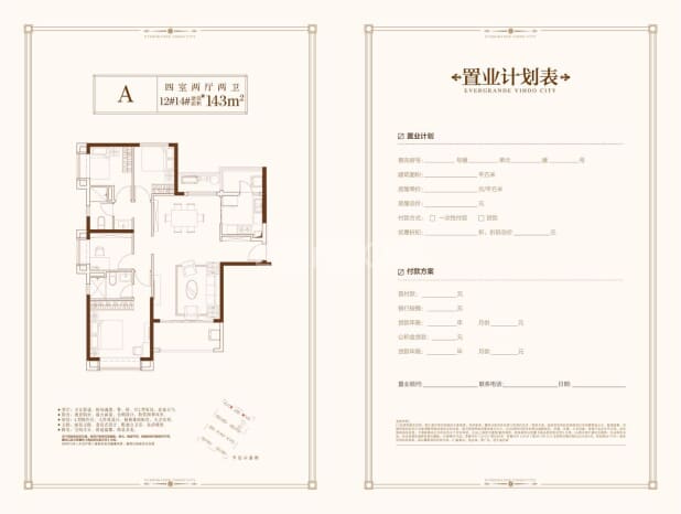 【恒大逸合城_温州恒大逸合城楼盘】户型图|房型图