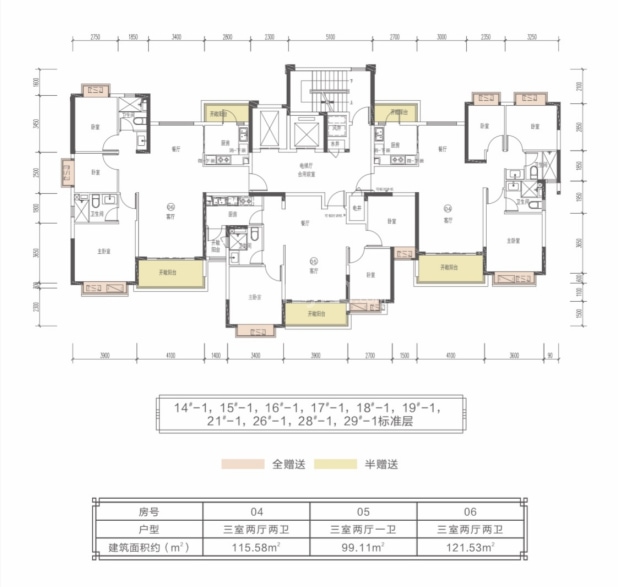 【恒大悦珑湾_汉中恒大悦珑湾楼盘】户型图|房型图